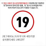 [레그에비뉴] 도트무늬와 세틴리본 상의팬티세트 LA81297