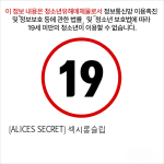 [ALICES SECRET] 섹시롱슬립 & 팬티 세트 NY14020107 (A51)