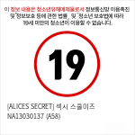 [ALICES SECRET] 섹시 스쿨미즈 NA13030137 (A58)