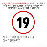 [ALICES SECRET] 2095 섹시팬티 (라이트핑크) (Z27)