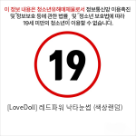 [LoveDoll] 레드파워 낙타눈썹 (색상랜덤)