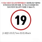 [스웨덴 LELO] Tara (타라)-Black