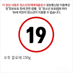 오투 알로에 150g