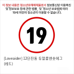 [Loveaider] 12단진동 듀얼롱앤숏에그 (레드)