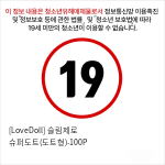 [LoveDoll] 슬림제로 슈퍼도트(도트형)-100P