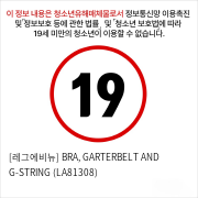 [레그에비뉴] BRA, GARTERBELT AND G-STRING (LA81308)