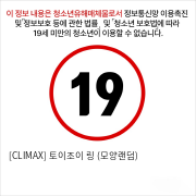 [CLIMAX] 토이조이 링 (모양랜덤)