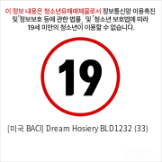 [미국 BACI] Dream Hosiery BLD1232 (33)