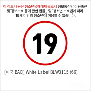 [미국 BACI] White Label BLW3115 (66)