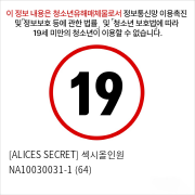 [ALICES SECRET] 섹시올인원 NA10030031-1 (64)