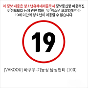 [VAKOOU] 바쿠우-기능성 남성팬티 (110)