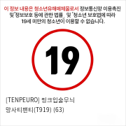 [TENPEURO] 핑크입술무늬 망사티팬티(T919) (63)