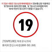 [TENPEURO] 하트무늬가터 화이트전신스타킹(880-50) (68)