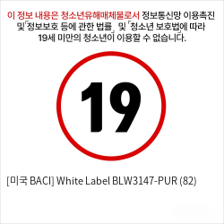 [미국 BACI] White Label BLW3147-PUR (82)