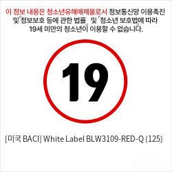 [미국 BACI] White Label  BLW3109-RED-Q (125)