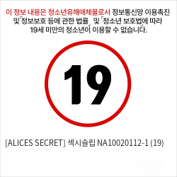 [ALICES SECRET] 섹시슬립 NA10020112-1 (19)