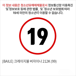 [BAILE] 크레이지불 버자이나 212K (99)