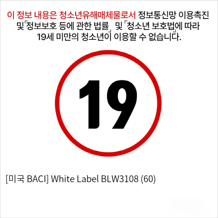 [미국 BACI] White Label BLW3108 (60)