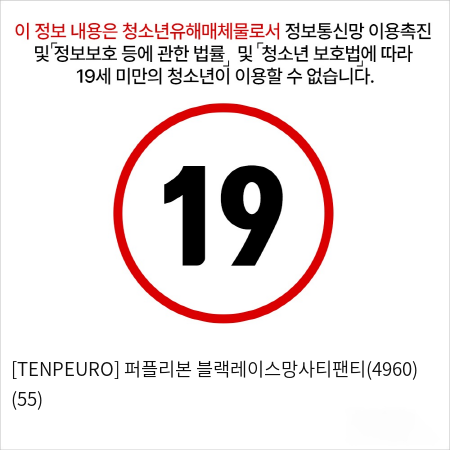 [TENPEURO] 퍼플리본 블랙레이스망사티팬티(4960) (55)