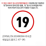 [CHISA] CN-101486564-루비콘 에빌딜도플러그 47