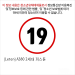 [Leten] A380 2세대 피스톤