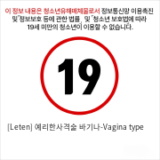 [Leten] 예리한사격술 바기나-Vagina type