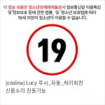 [coslina] Lucy 루시_자동_허리회전+신음소리+진동기능