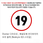 Diamor 디아모르_ 페넬로페 언더와이어 브라 블랙 [Redstyle 레드스타일]