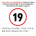 FOLIES by renaud 폴리_ 프리폰 1 오픈 쏭 블랙/화이트 [Redstyle 레드스타일]