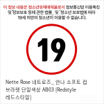 Nette Rose 네트로즈_ 안나 소프트 컵 브라렛 단일색상 AB03 [Redstyle 레드스타일]