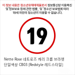 Nette Rose 네트로즈  캐리 크롭 브라렛 단일색상 CB03 [Redstyle 레드스타일]