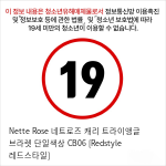 Nette Rose 네트로즈  캐리 트라이앵글 브라렛 단일색상 CB06 [Redstyle 레드스타일]