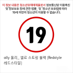 olly 올리_ 엘르 스트링 블랙 [Redstyle 레드스타일]