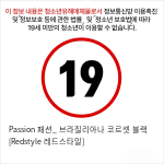 Passion 패션_ 브라질리아나 코르셋 블랙 [Redstyle 레드스타일]