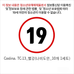 Coslina. TC-13_빨강(나비도안_10개 1세트)