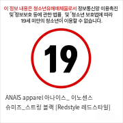 ANAIS apparel 아나이스_ 이노센스 슈미즈_스트링 블랙 [Redstyle 레드스타일]