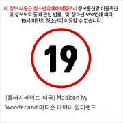 [플래시라이트-미국] Madison Ivy Wonderland 매디슨 아이비 원더랜드