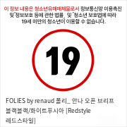 FOLIES by renaud 폴리_ 안나 오픈 브리프 블랙블랙/화이트푸시아 [Redstyle 레드스타일]