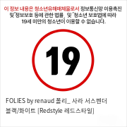 FOLIES by renaud 폴리_ 사라 서스펜더 블랙/화이트 [Redstyle 레드스타일]