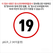 pb14_2 (바이올렛)