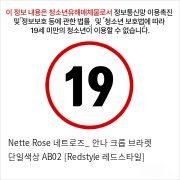 Nette Rose 네트로즈_ 안나 크롭 브라렛 단일색상 AB02 [Redstyle 레드스타일]