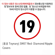 [홍콩 Toynary] SM07 Red- Diamond Nipple Covers