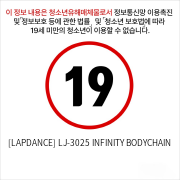 [LAPDANCE] LJ-3025 INFINITY BODYCHAIN