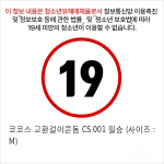 코코스 고환걸이콘돔 CS 001 필승 (사이즈 : M)