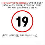 [RIDE JAPAN]버진 루프 (Virgin Loop)