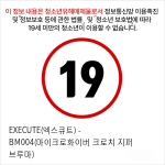 EXECUTE(엑스큐트) - BM004(마이크로화이버 크로치 지퍼 브루마)