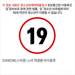 SVAKOM(스바콤) 노바 케겔볼 바이올렛